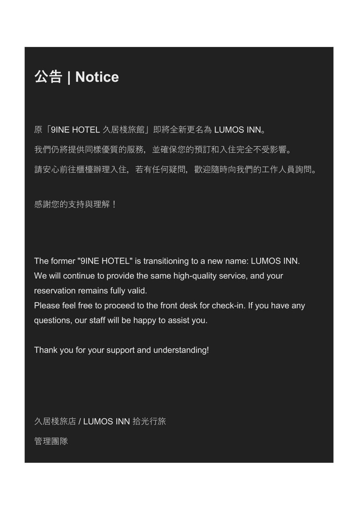 9ine 호텔 타이베이 외부 사진
